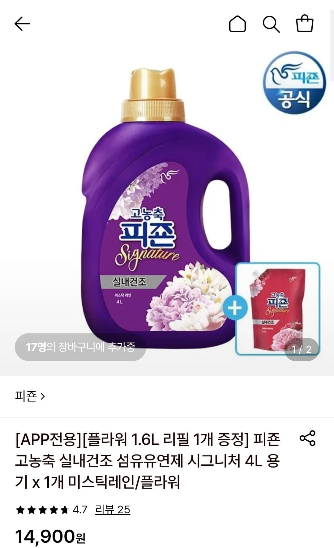 [롯데온]피죤 실내건조 고농축 섬유유연제 미스틱레인 4L+플라워페스티벌 1.6L 1개 (14,900원/무료)