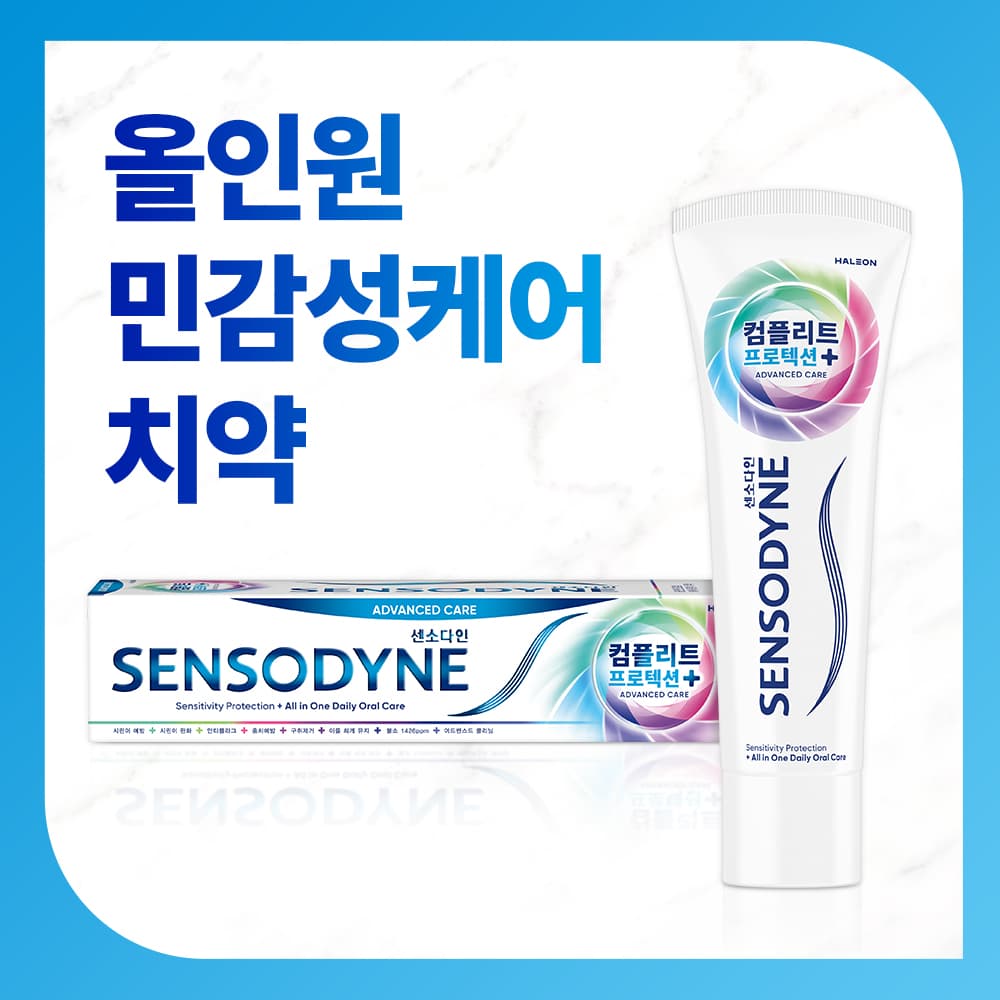 센소다인 컴플리트 프로텍션 플러스 100g 6개 (20,020원 / 무료배송)