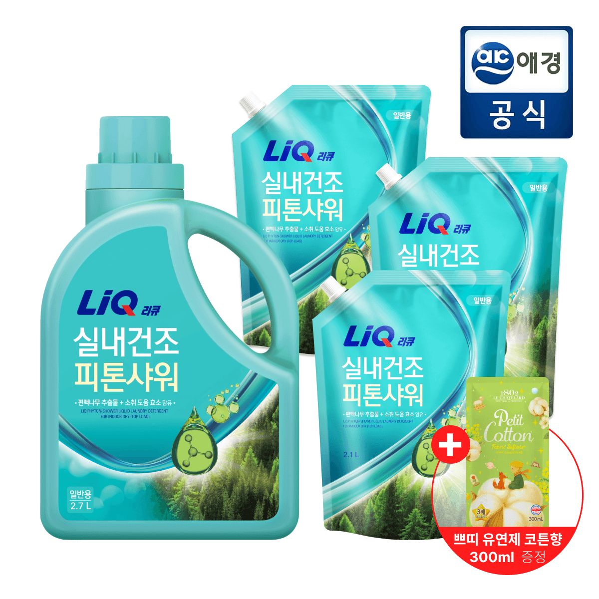 리큐 실내건조 피톤샤워 세탁세제 2.7L 용기+파우치 2.1L 3개+유연제 300ml (14,990원 / 무료배송)