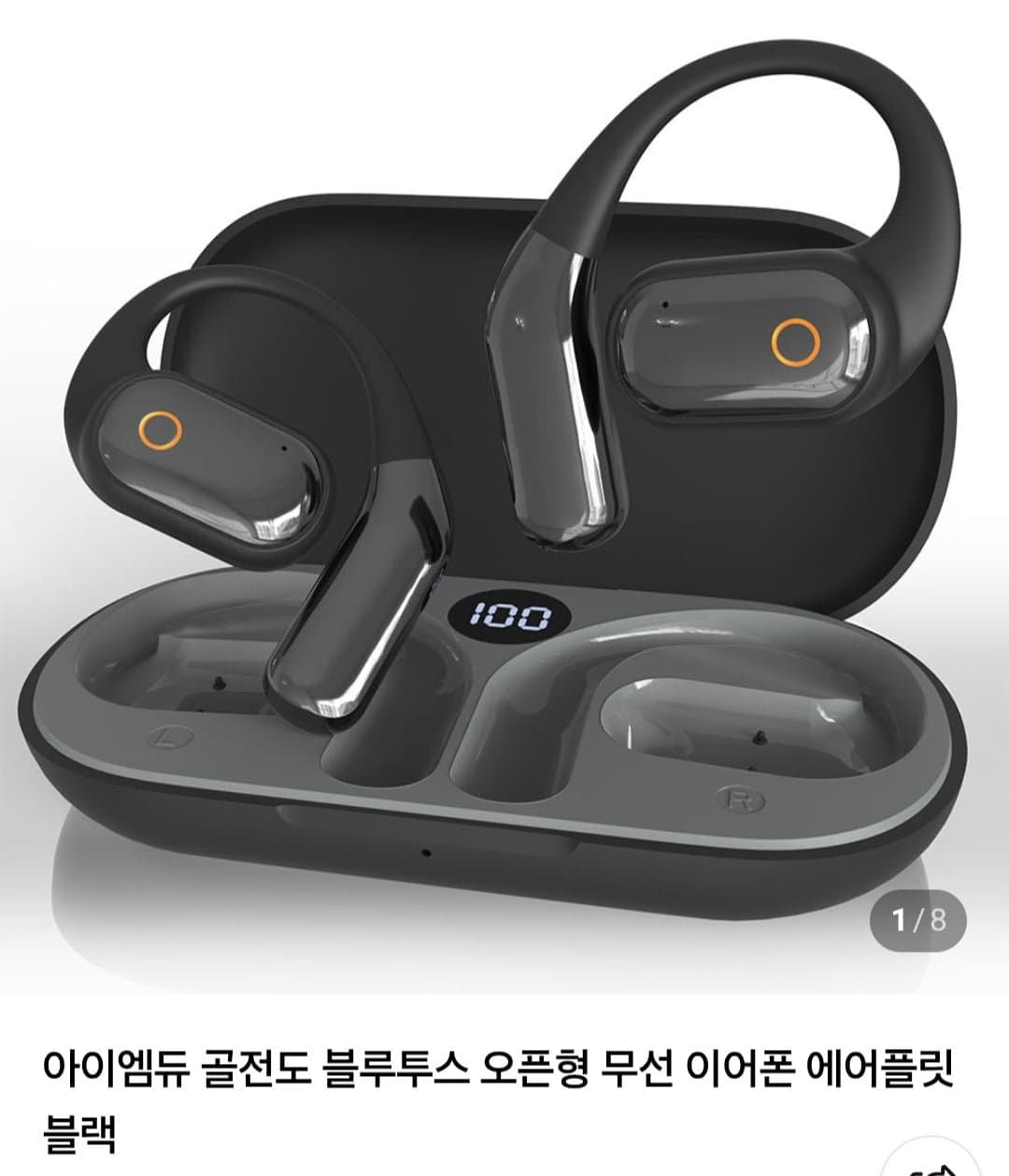 [네이버]골전도 블루투스 오픈형 무선 이어폰 에어플릿 블랙 (18,900원/무배)