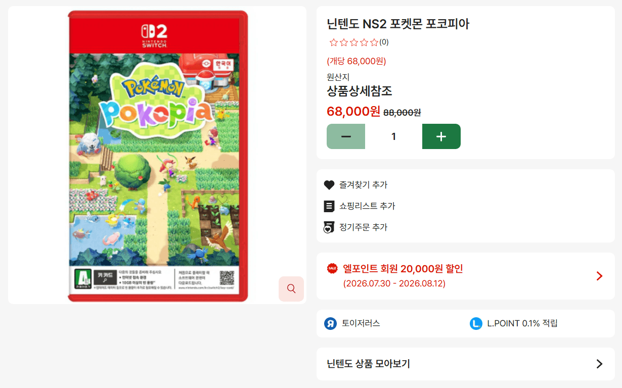 [기타] 닌텐도 NS2 포켓몬 포코피아 (역대가)