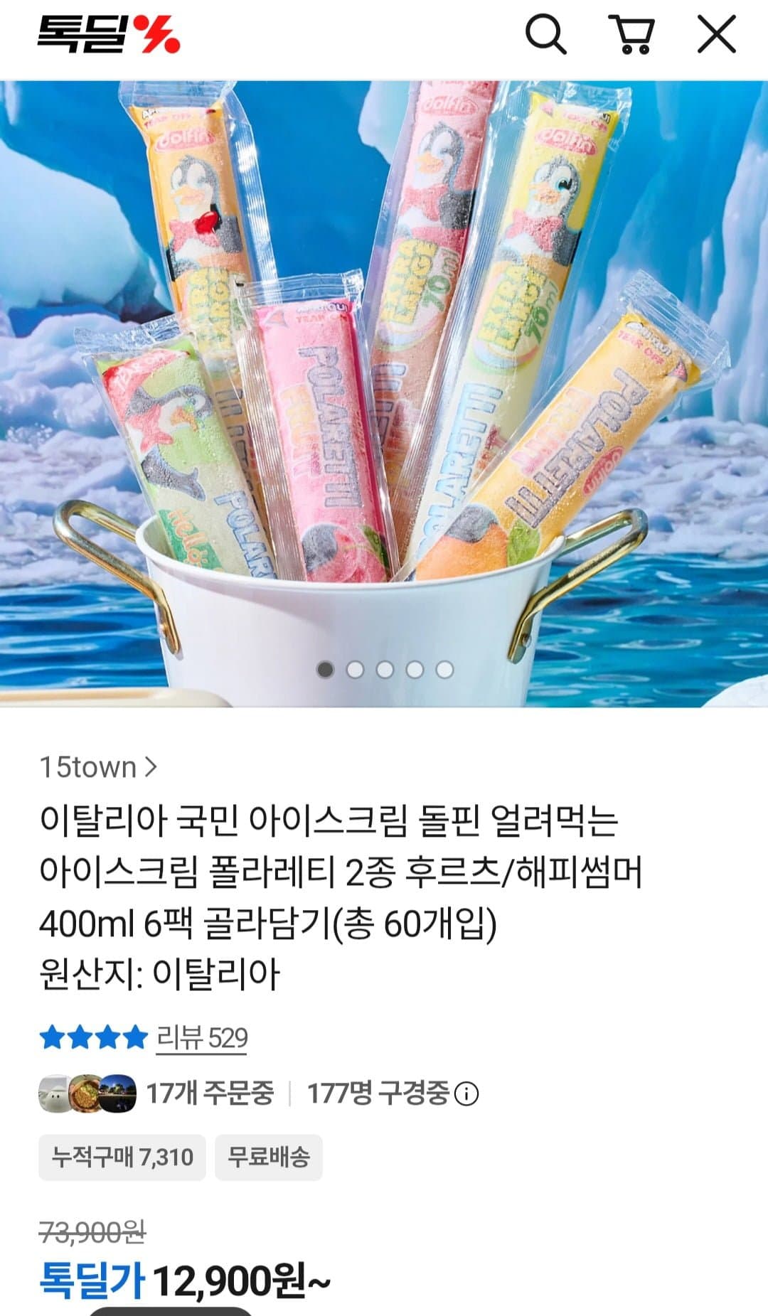 [카카오]돌핀 얼려먹는 아이스크림 폴라레티 400ml 6팩(60개) (12,900원/무료)