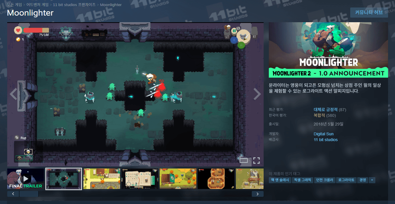 [스팀] Moonlighter (무료)