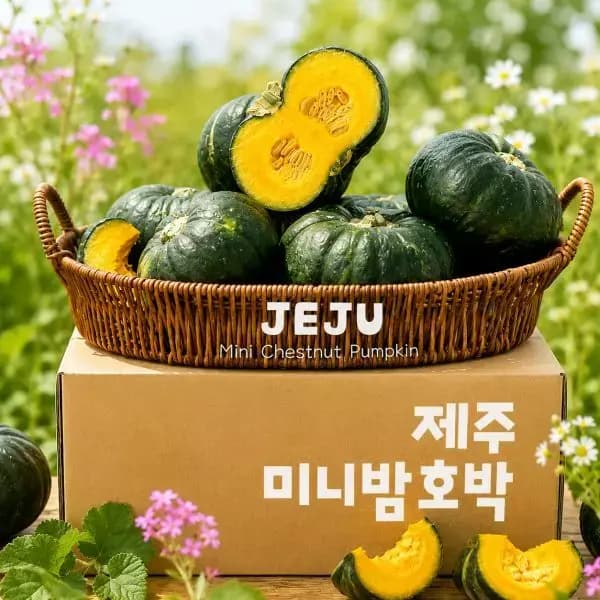 국내산 정품 미니 단호박 5kg (8,490원 / 무료배송)