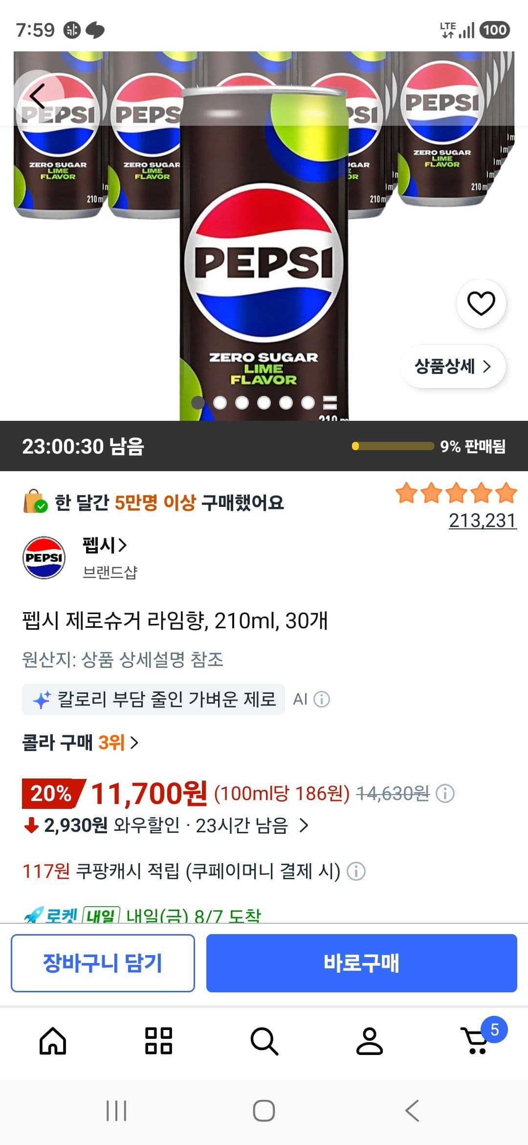 펩시 제로슈거 라임향, 210ml, 30개