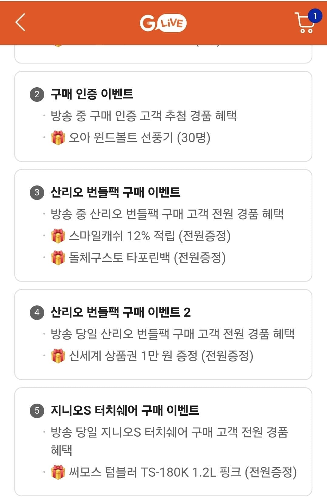 [지마켓]돌체구스토 산리오 캡슐커피머신+신세계1만원+써모스텀블러 (79,000원 / 무료)