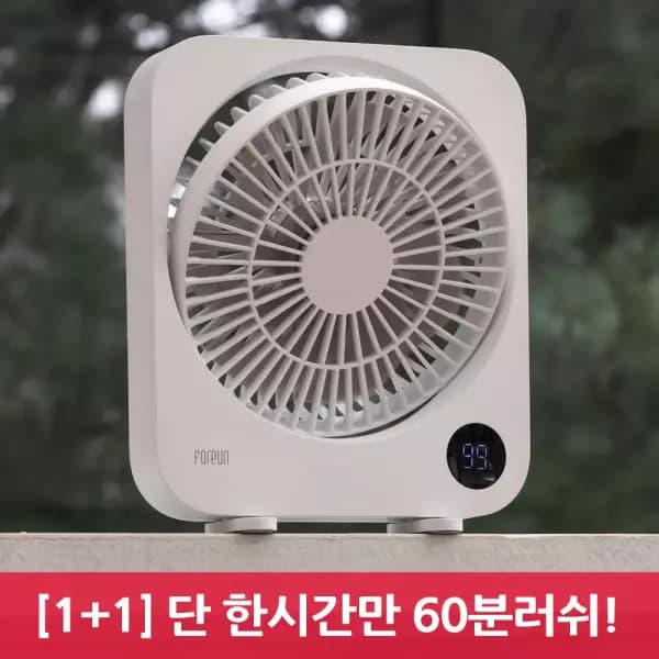 [11번가]60분러시 탁상용 BLDC 무선 캠핑 슬림 선풍기 1+1 (29,900원/무료)