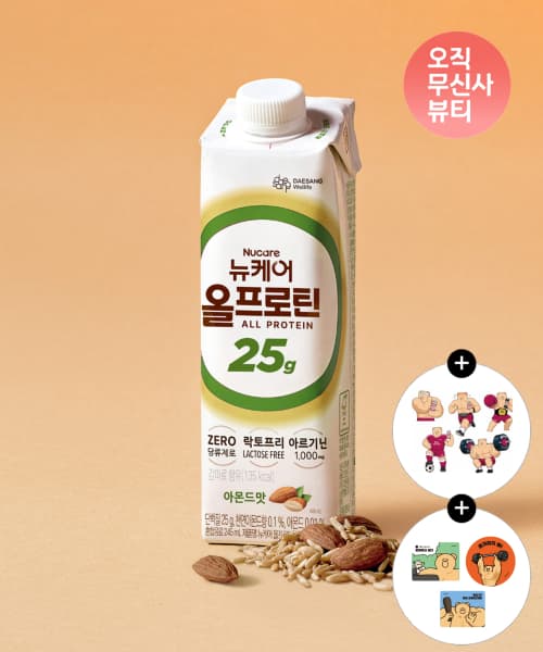 [무신사]뉴케어 올프로틴 아몬드맛 (25,900원/무료) (무료배송)
