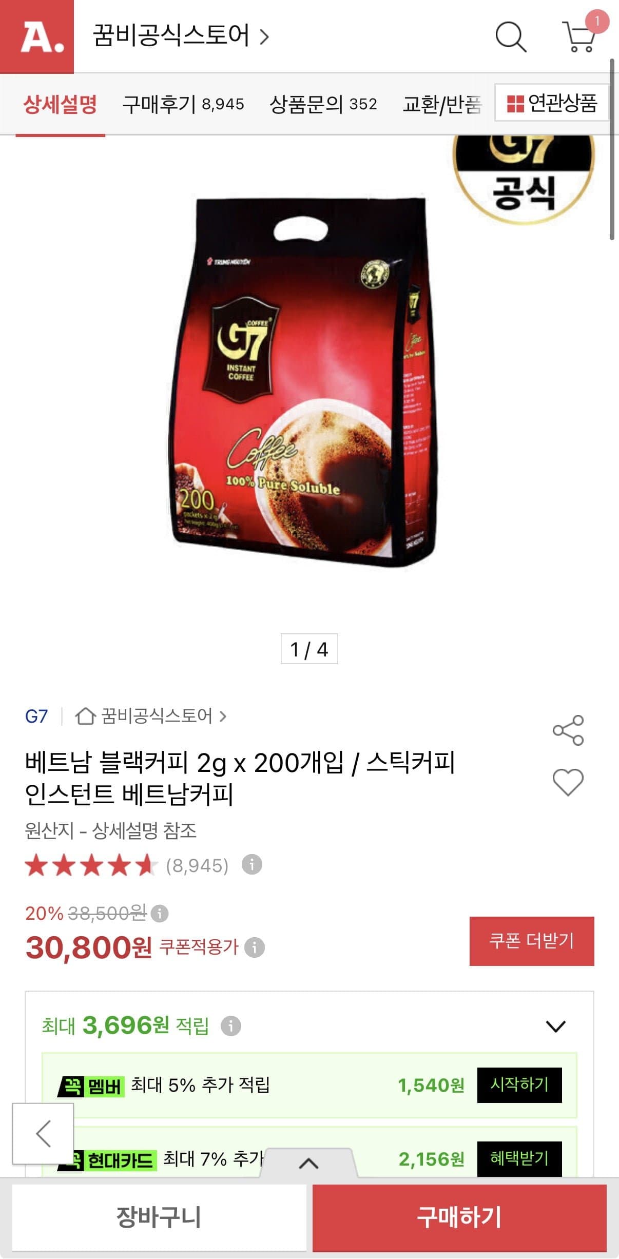 [옥션]g7커피 200개 (29,800원/무료)