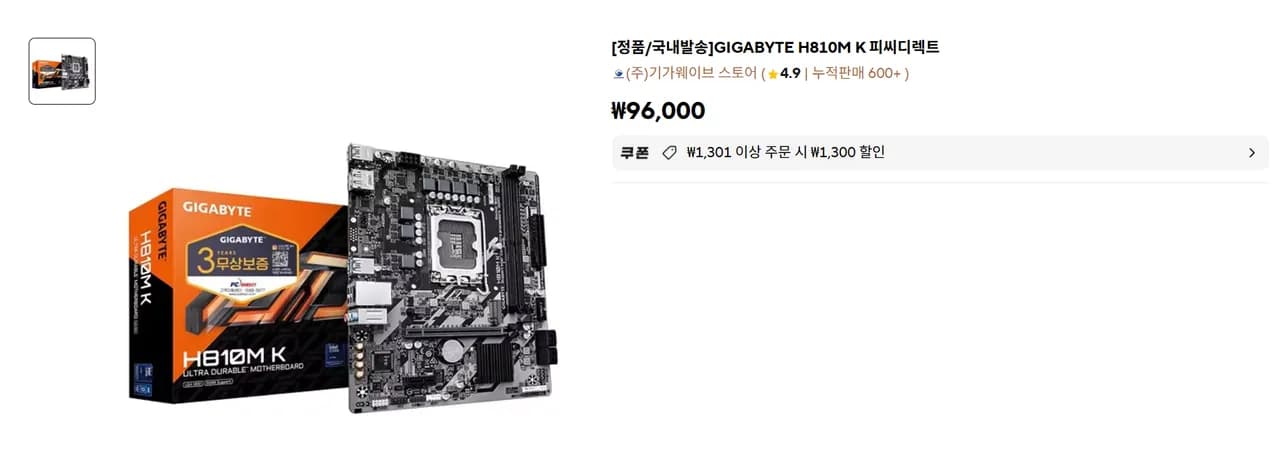 인텔용 메인보드 모음집 (Z보드위주)