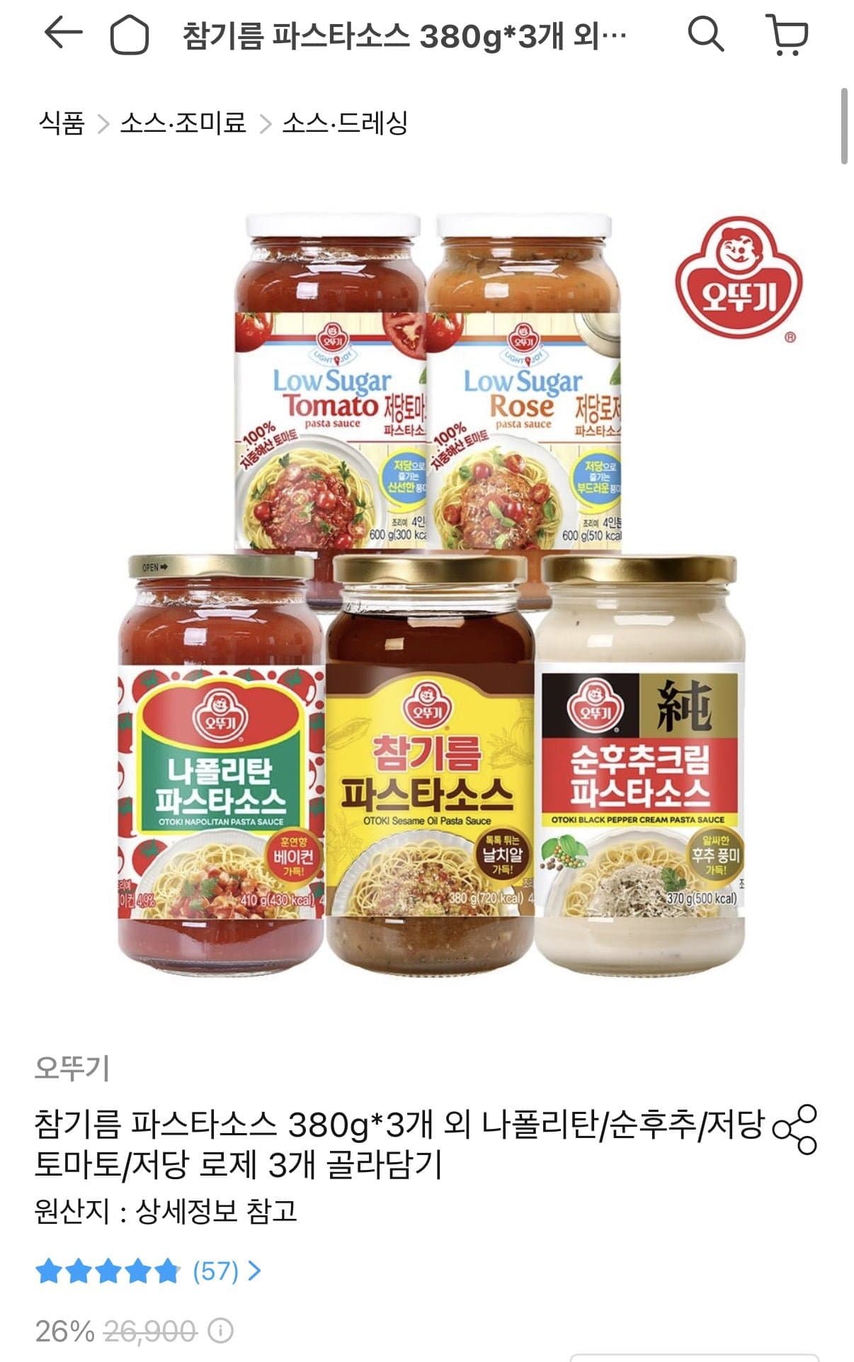 [오늘의집]참기름 파스타소스 380g*외 3개 골라담기 (13,326원/무료)