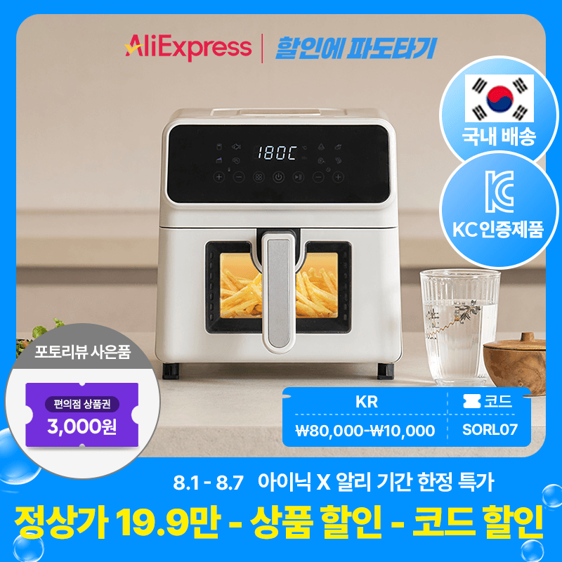 아이닉 4세대 올스텐 에어프라이어 iSA6L (69,619원 / 무료배송)