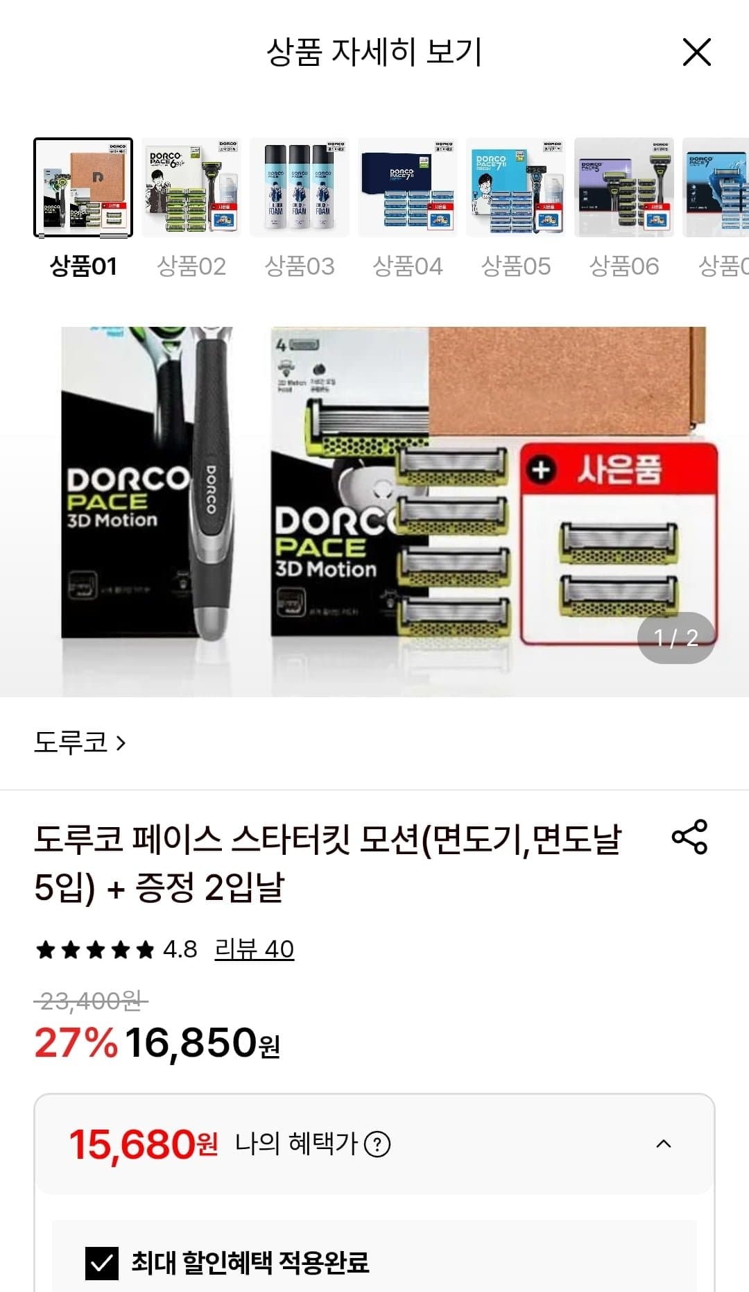 [롯데온]도루코 페이스 스타터킷 모션+면도날2입 (15,680원/무료)
