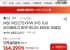 MSI MD272XPW IPS 100 아이에르고 피벗 모니터 화이트 무결점 모니터