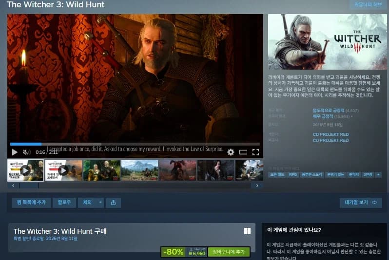 [스팀] The Witcher 3: Wild Hunt 할인 (6,960원... (11)