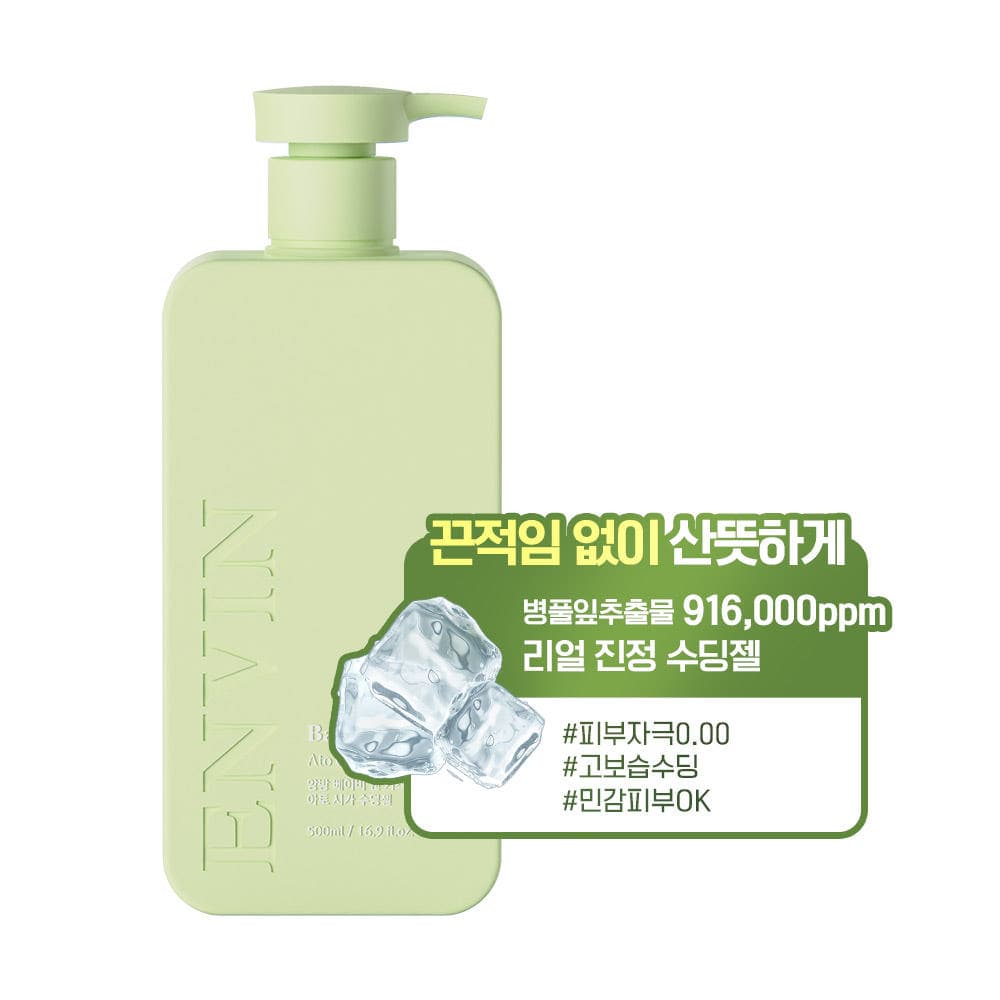 브라운물티슈-스킨케어) 앙방 키즈 대용량 수딩젤 1개 9,900원 핫딜 (2개 구매시 개당 7,900원) (무료배송)