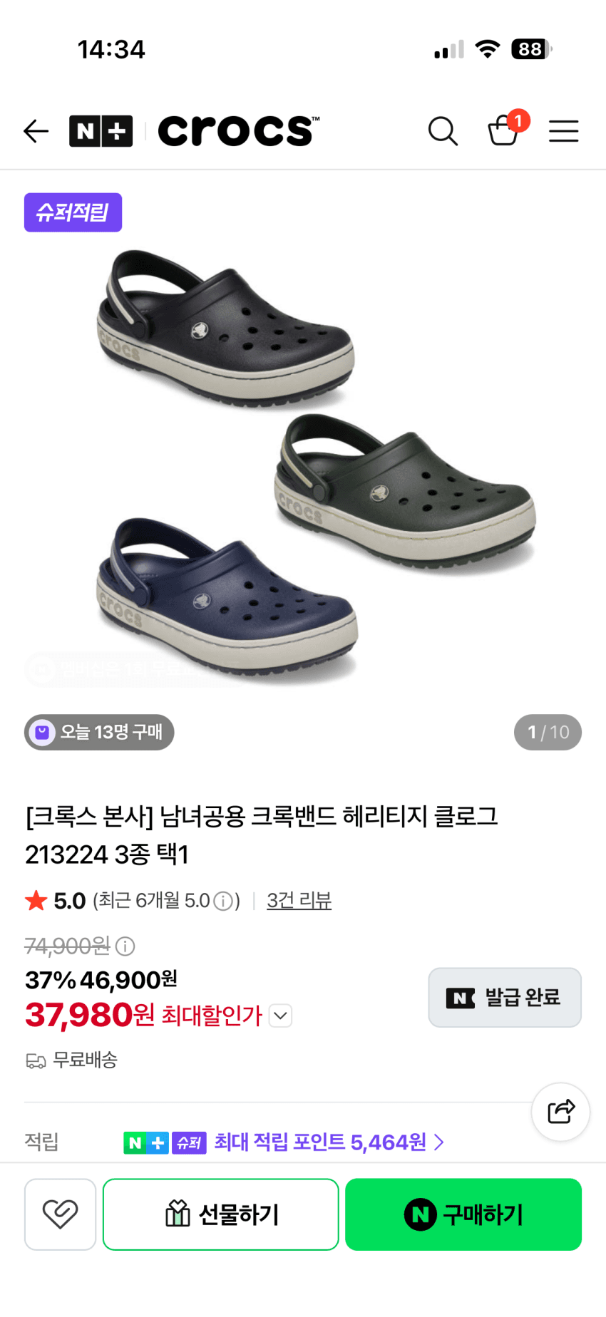 남녀공용 크록밴드 헤리티지 클로그 37,980원