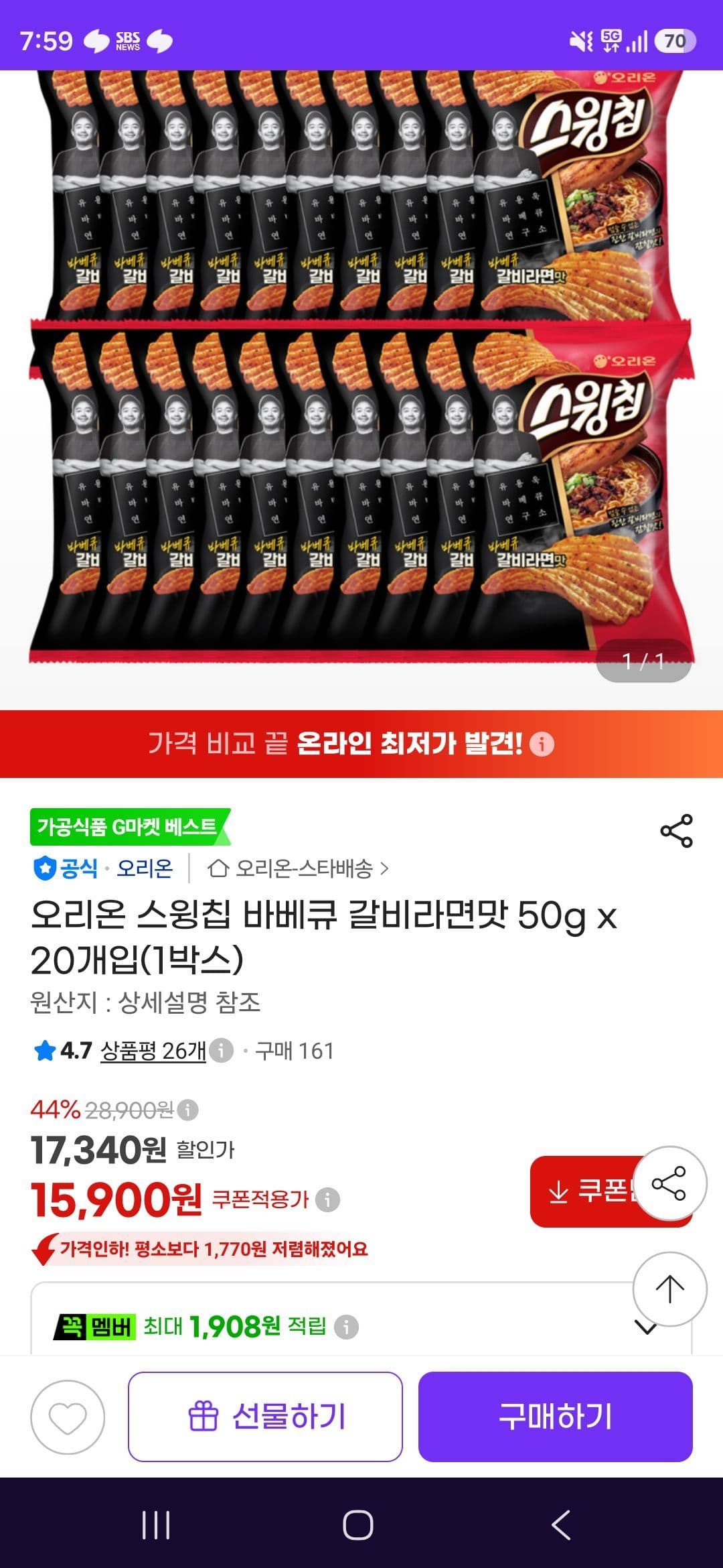 오리온 스윙칩 바베큐 갈비라면맛 50g x 20개입(1박스)