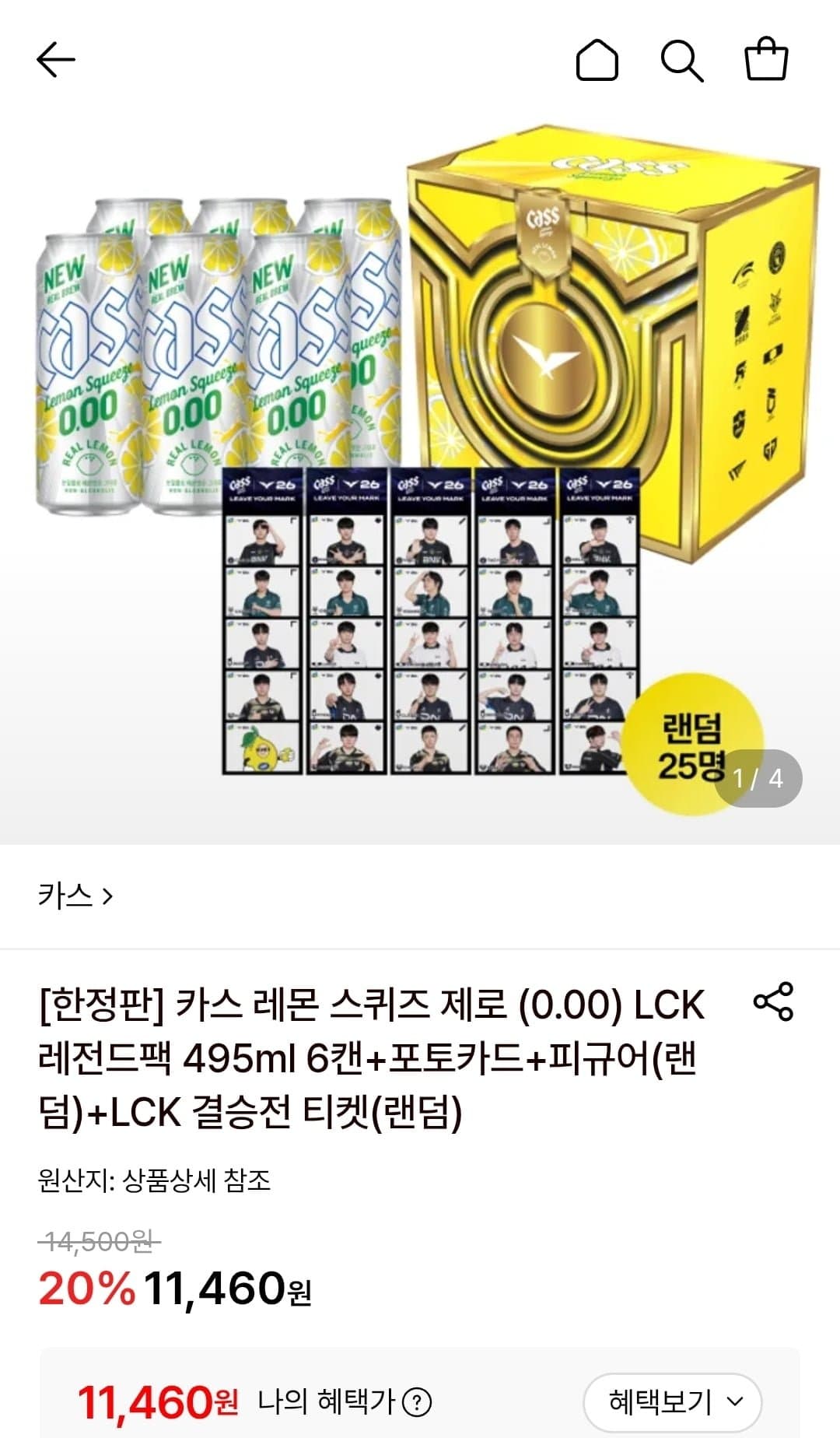 [롯데온]카스 레몬 스퀴즈 제로(0,00) LCK 레전드팩 495ml 6캔+포토스티커+피규어/결승티켓(랜덤) (11,460원/무료)