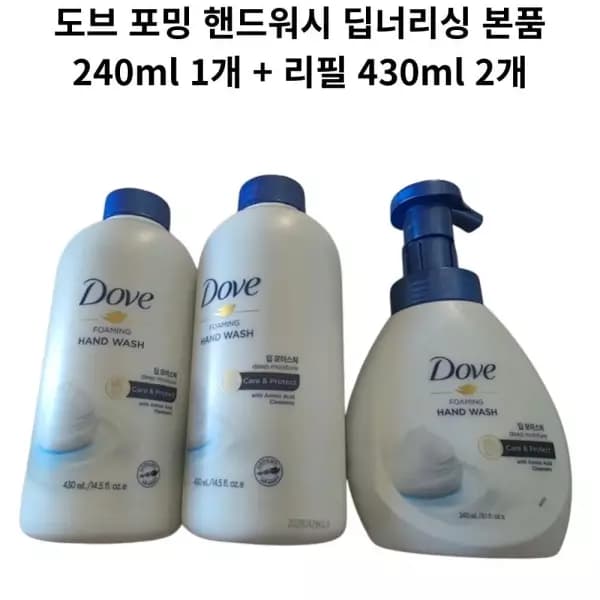[지마켓]도브 포밍 핸드워시 딥너리싱 본품 240ml 1개 + 리필 430ml 2개 + 증정 (9,130원/무료) (무료배송)
