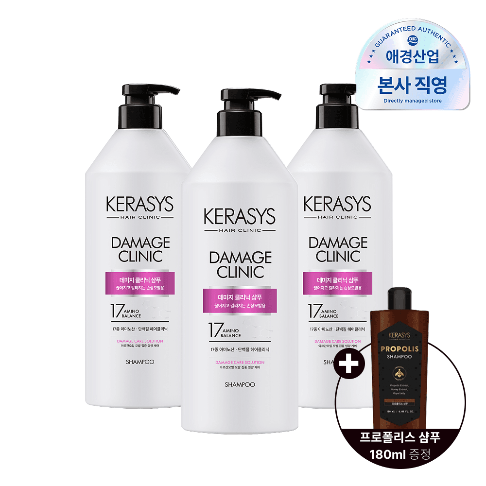 케라시스 클리닉 샴푸 980ml 3개+180ml 샴푸증정 (11,000원 / 무료배송)