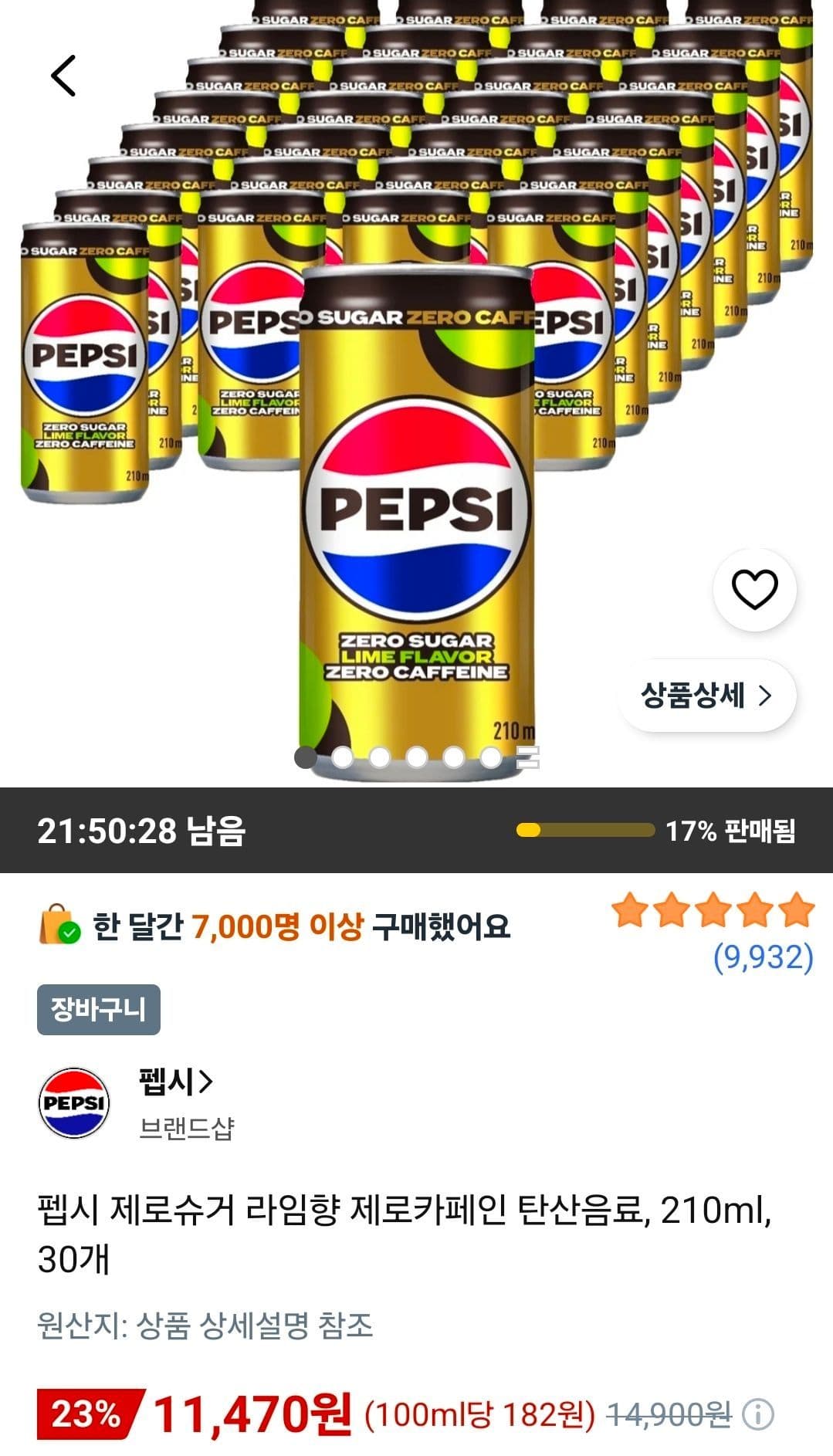 펩시 제로슈거 라임향 제로카페인 탄산음료, 210ml, 30개