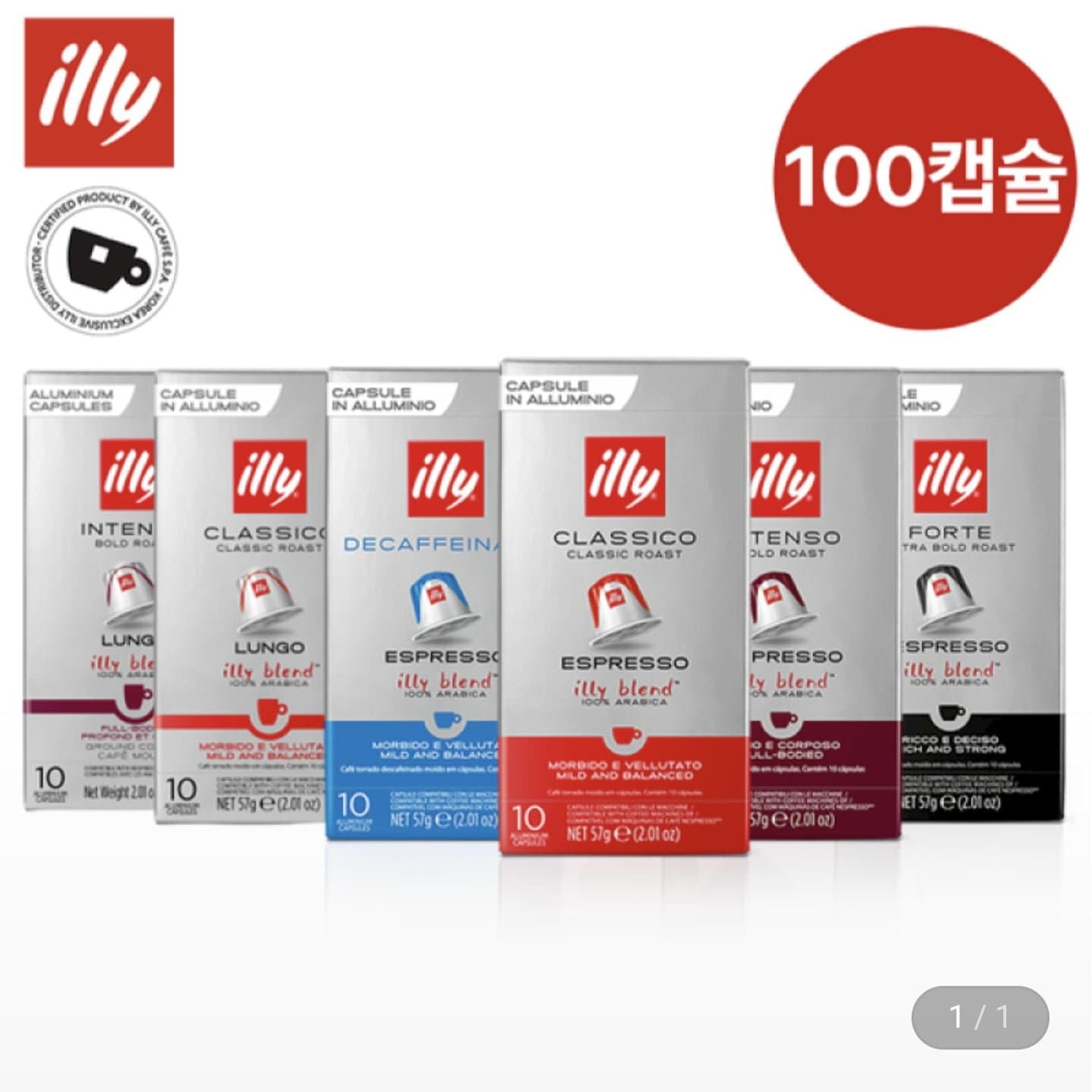 [G마켓]일리 네스프레소 호환 캡슐 100캡슐 (60,470원 / 배송비 3,000원)