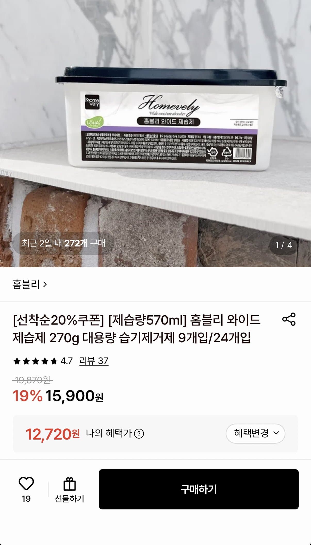 [롯데온]대용량 제습제 570ml 24개입 (12,720원/무료)