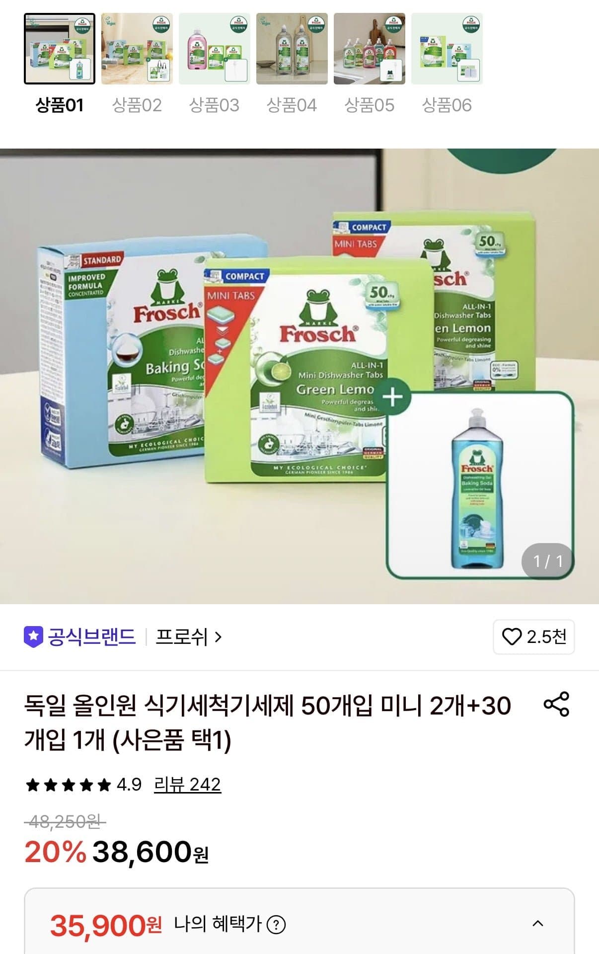 [롯데온]프로쉬 올인원 식기세척기세제 50개입 미니 2개+30개입 1개+증정 (35,900원/무료)