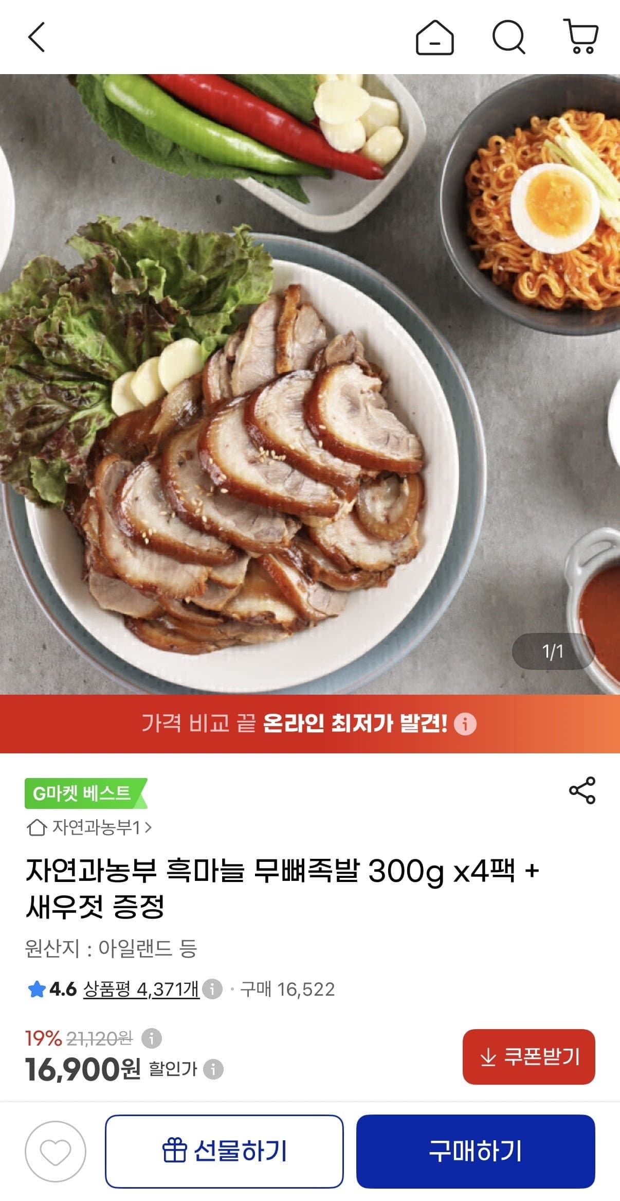 [지마켓]흑마늘 무뼈족발 300G 4팩 (16,900원/무배)