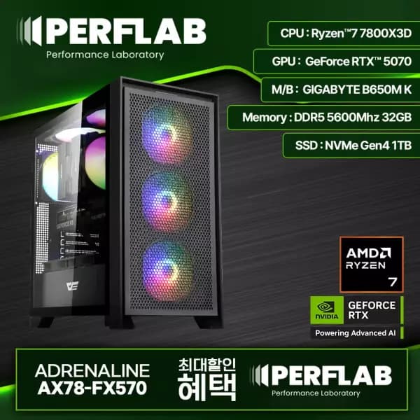 라이젠7 7800X3d + 5070 + 32GB + 1TB 디램리스 (2,479,140원 / 무료배송)