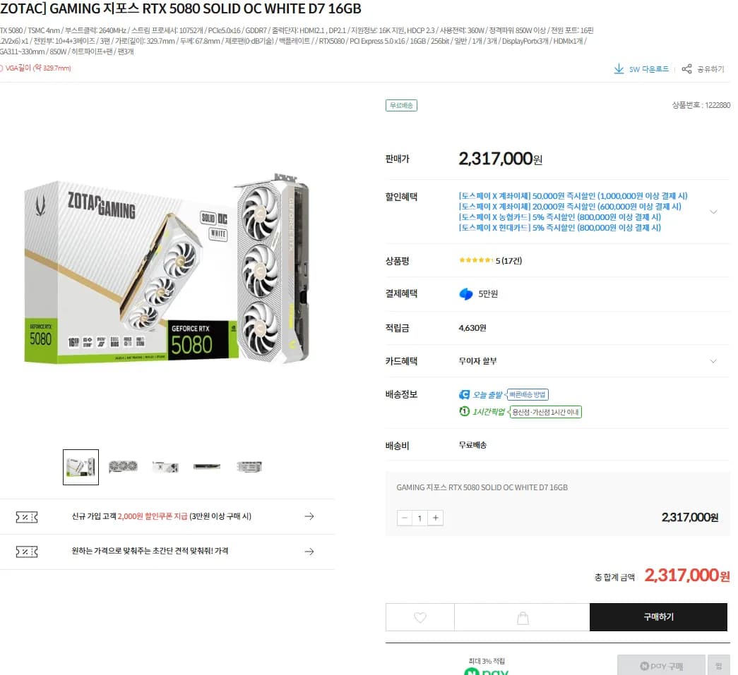 ZOTAC  RTX 5080  모음