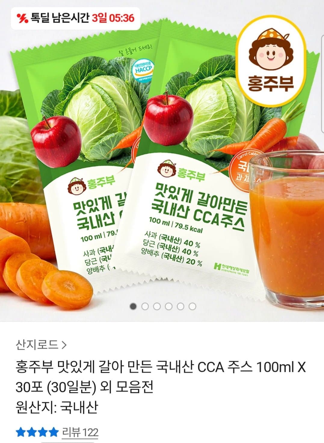 [톡딜]갈아만든 국내산 CCA주스 100ml x 30포 모음전 (14,900원 / 무료)
