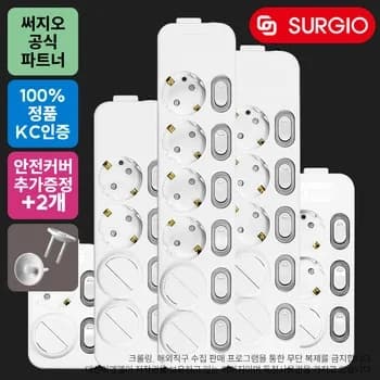 [코인특가] 써지오 안전멀티탭 안전커버 증정(5,382원~) 고용량 2구/3구(9,959원~)무...