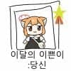 [🥤네이버페이] 2026-08-06 일일적립, 클릭 43원