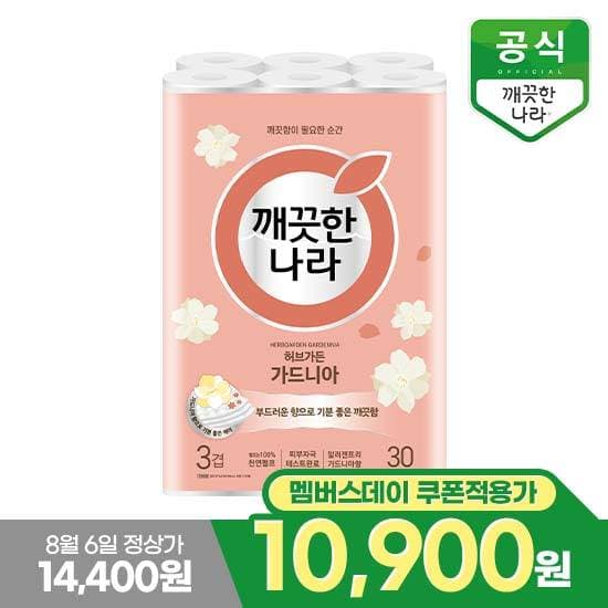 gs샵+토스) 깨끗한나라 회장지 허브가든 가드니아 27m 30롤 9,265원 (무료배송)