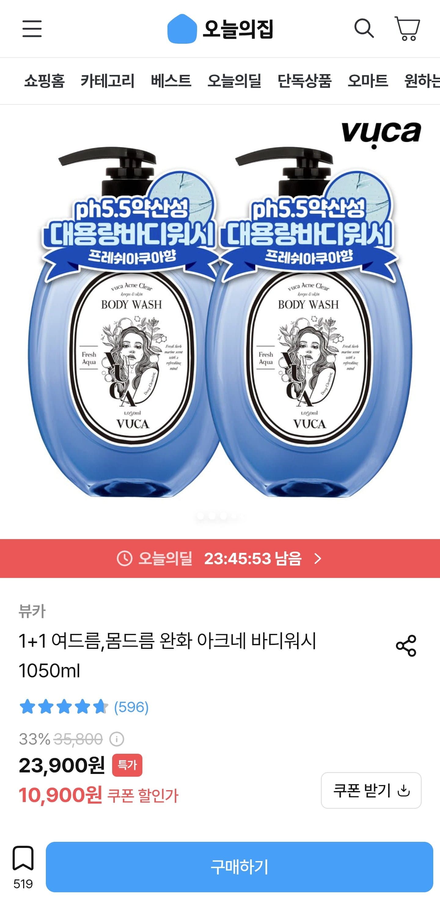 [오늘의집]뷰카 아크네 바디워시 1050ml 1+1 (10,900원/무료)