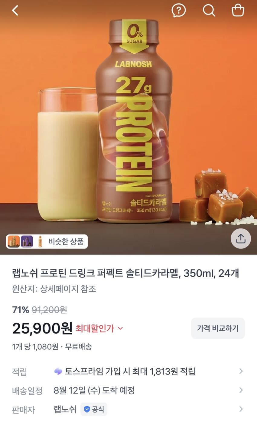 랩노쉬 프로틴 드링크 솔티드카라멜 350ml 24개 25,900원