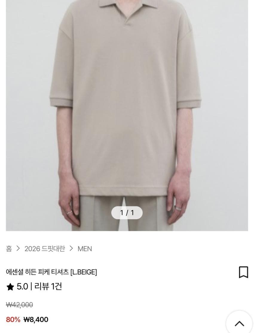 드로우핏 에센셜 히든 피케 티셔츠 외