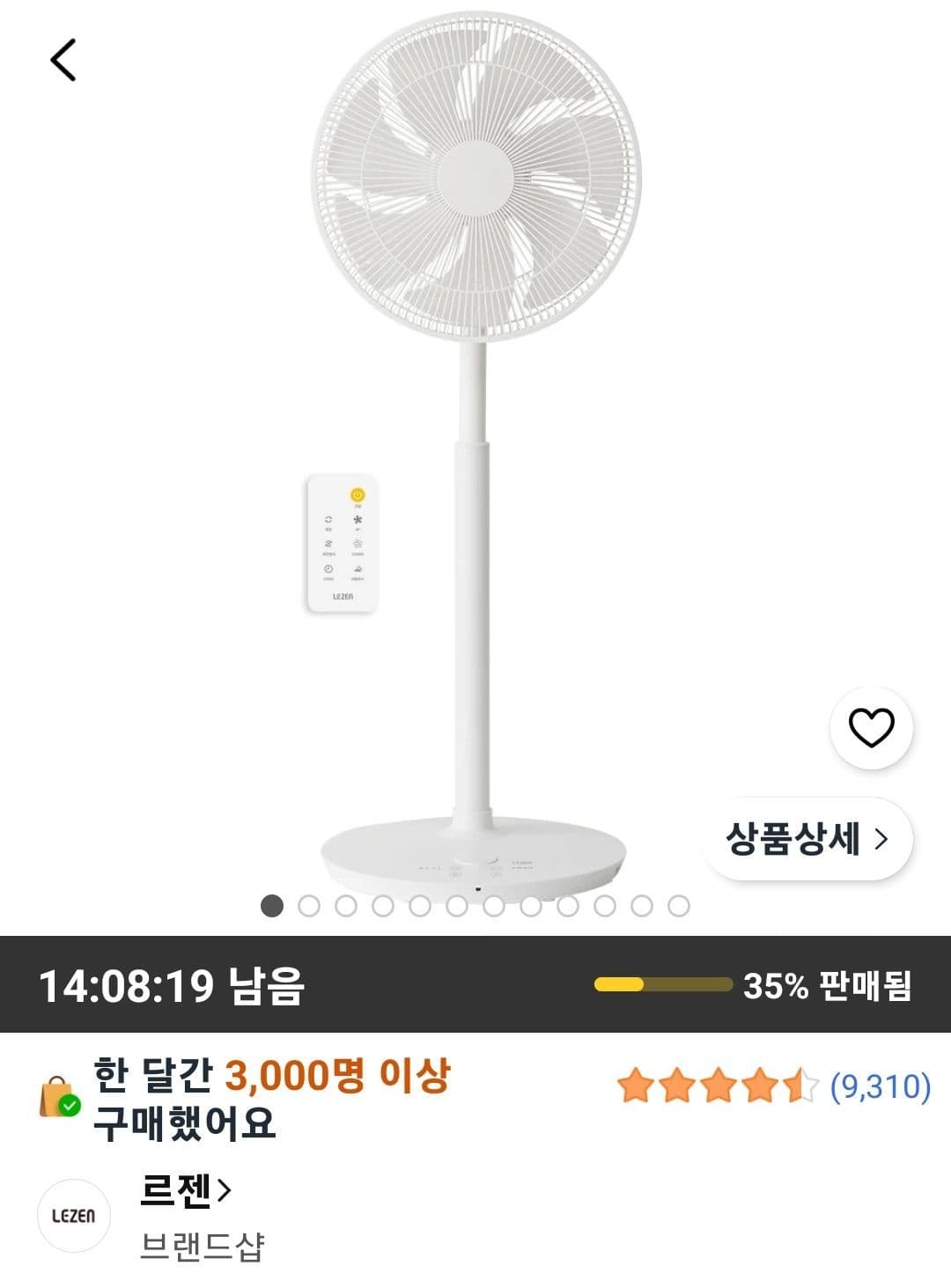 르젠 BLDC 앱연동 서큘레이터 선풍기 LZEF-DC290