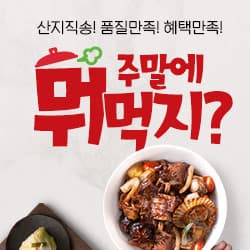 우체국쇼핑) 2만원 이상 구매시 1천원 할인 장바구니쿠폰 (20,000원 / 무료배송)