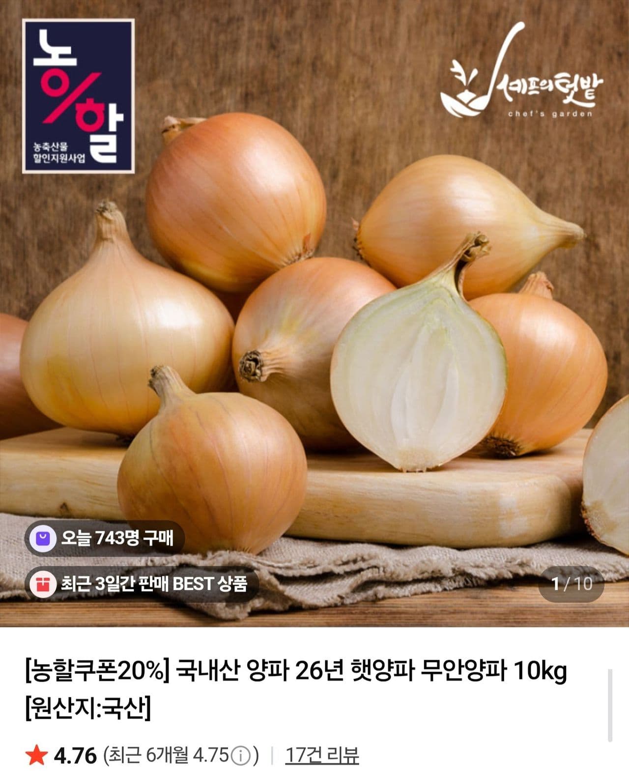 국내산 햇양파 5kg 네멤무배
