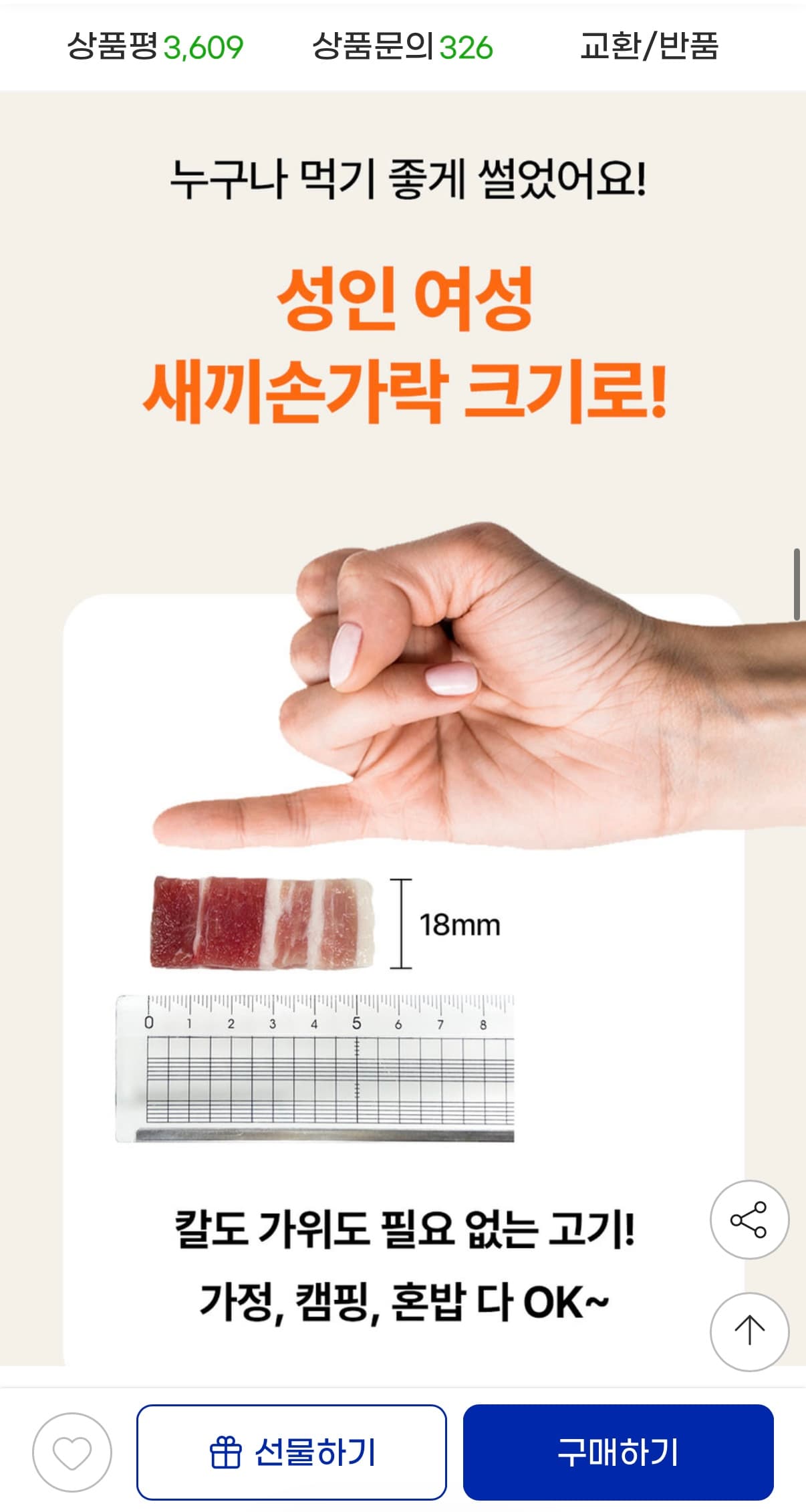 [G마켓] 한입 삼겹살 500g x 4팩 (총2kg) 18,960원