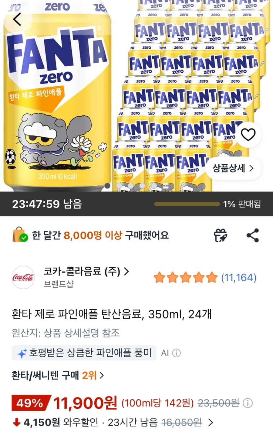[쿠팡와우] 환타 제로 파인애플 350ml, 24개 (11,900원/무료... (1)