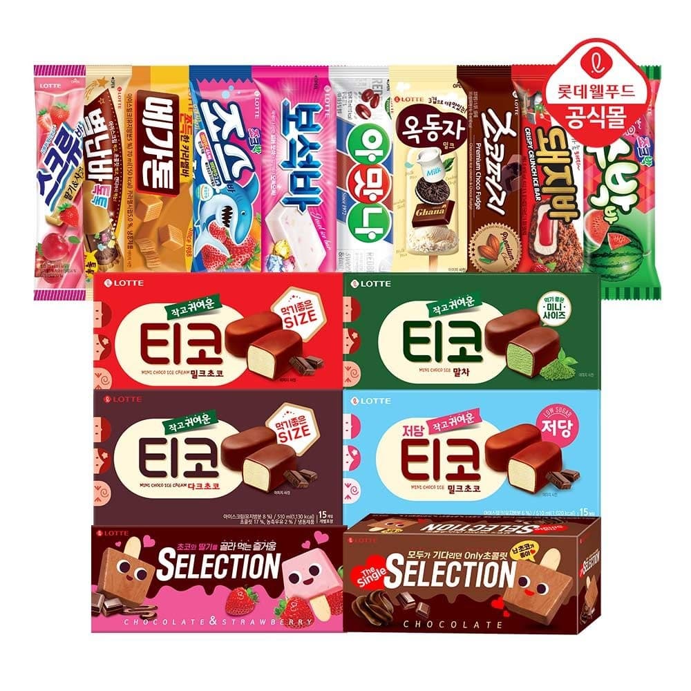 롯데 티코/셀렉션 1개 + 바 아이스크림 10개 골라담기 (14,790원 / 무료배송)