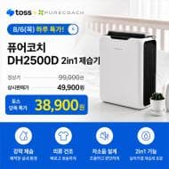 퓨어코치 실리카겔 펠티어 제습기, 38,900원