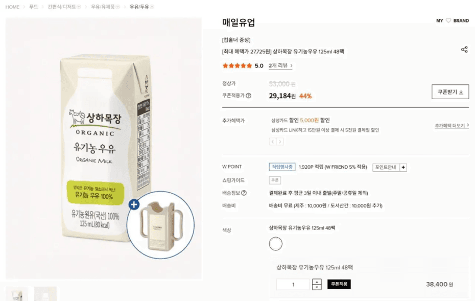 [W컨셉] 상하목장 유기농우유 125ml 48팩 (29,184원) (무료)