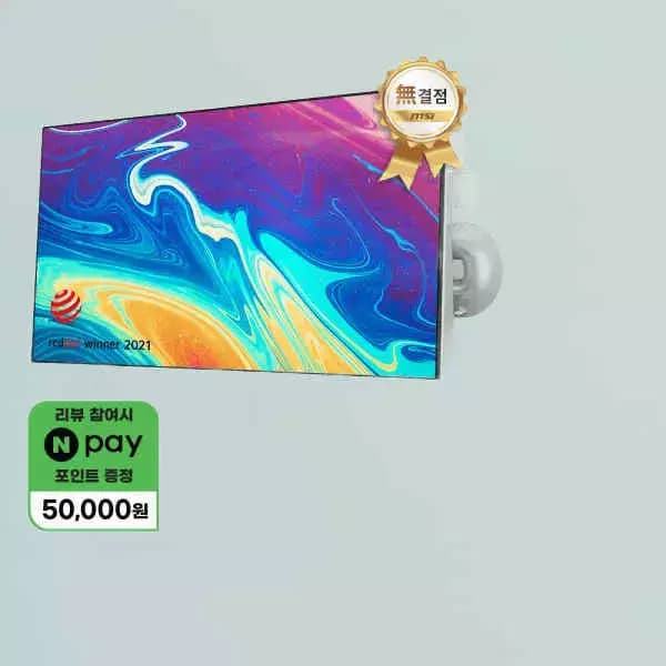 MSI MD272XPW IPS 100 아이에르고 피벗 모니터 화이트 무결점 모니터 (152,890원 / 무료배송)