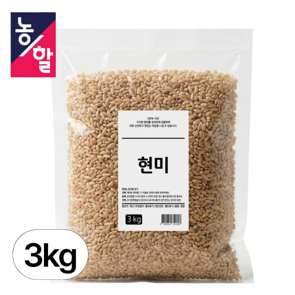 [자사몰]국내산 현미 3kg (12,990원/3만이상무배)