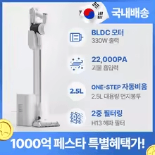 홈리아 차이슨 BLDC 무선청소기 클린스테이션(12만), 비브르 흡입력 좋은 BLDC 차이...